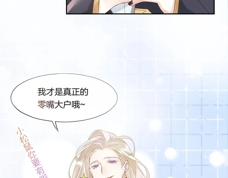 第10话 试探 第67页