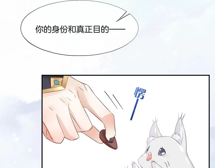 第10话 试探 第73页