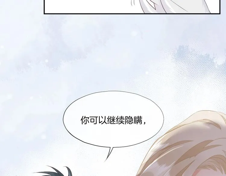 第10话 试探 第74页