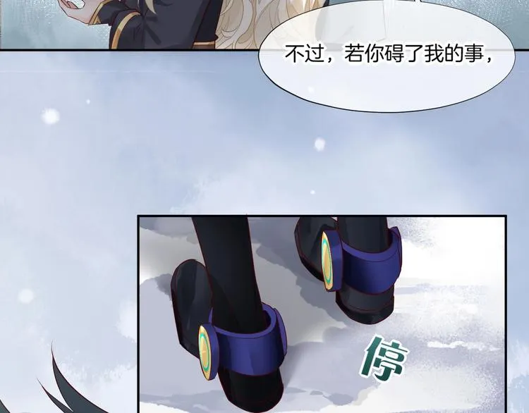 第10话 试探 第78页