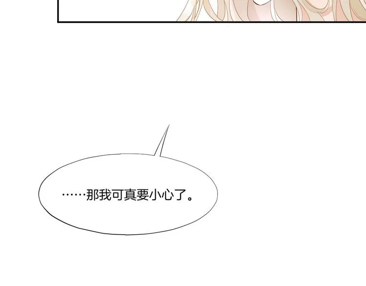 第10话 试探 第83页