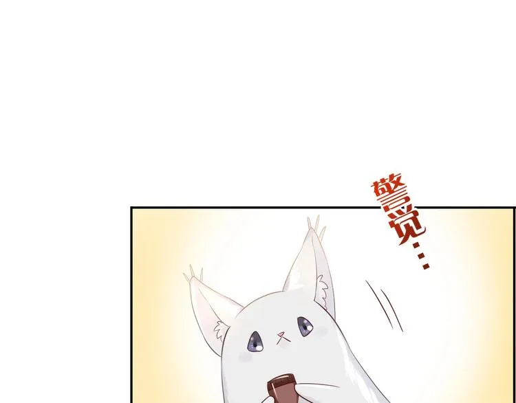 第10话 试探 第84页