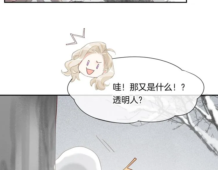 第10话 试探 第89页