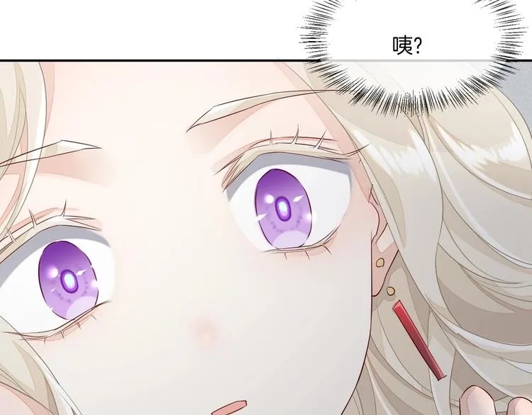 第10话 试探 第99页