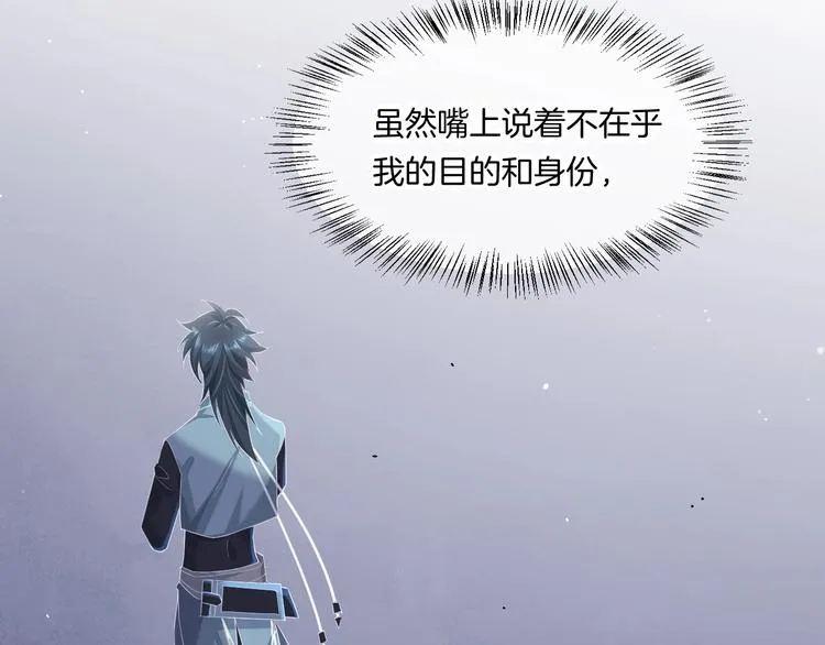 第10话 试探 第105页