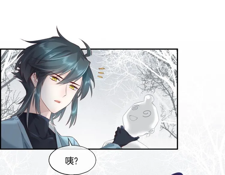 第11话 他生气了？ 第4页