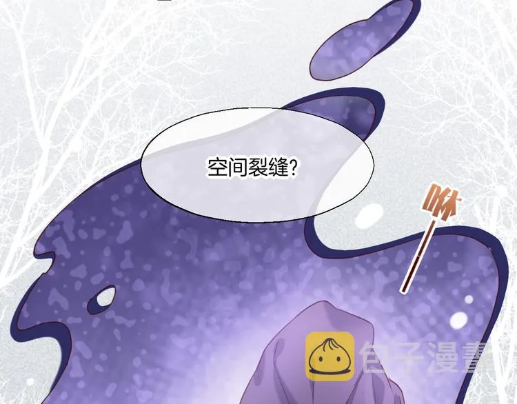 第11话 他生气了？ 第5页