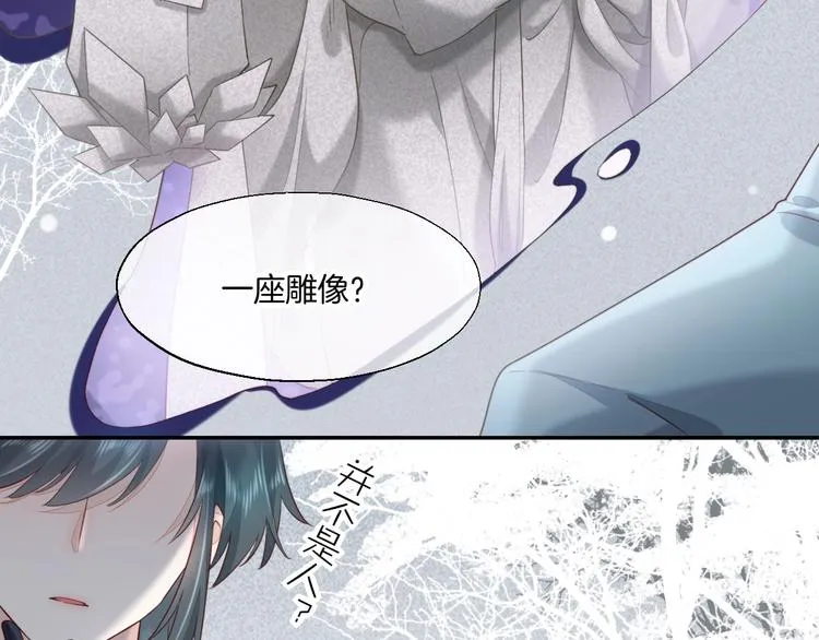第11话 他生气了？ 第7页