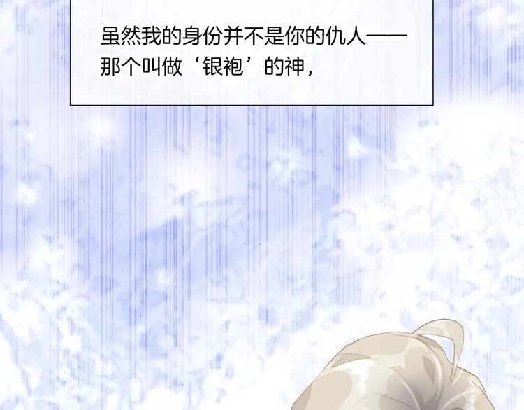 第11话 他生气了？ 第10页