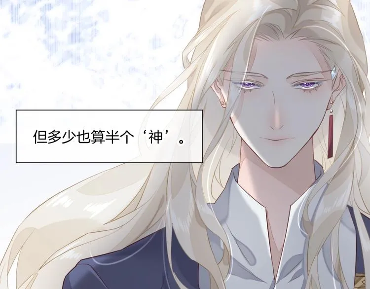 第11话 他生气了？ 第11页