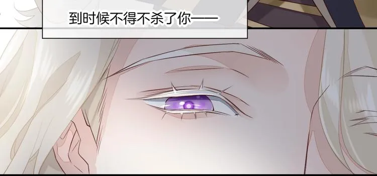 第11话 他生气了？ 第13页