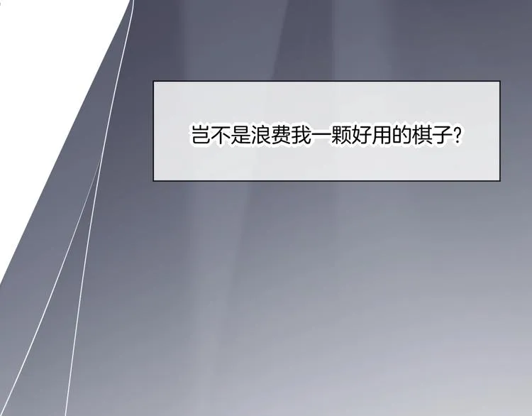第11话 他生气了？ 第14页