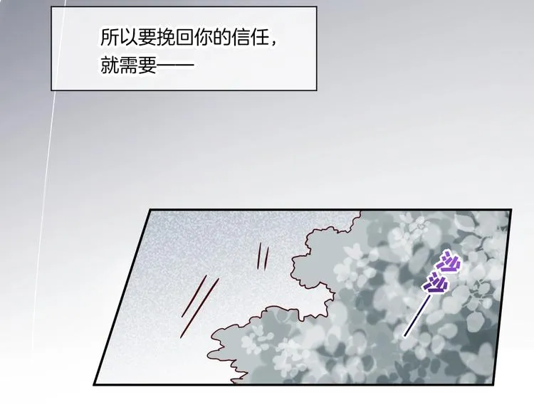 第11话 他生气了？ 第15页