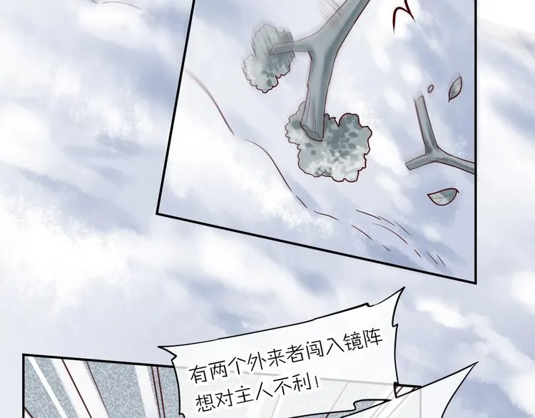 第11话 他生气了？ 第20页