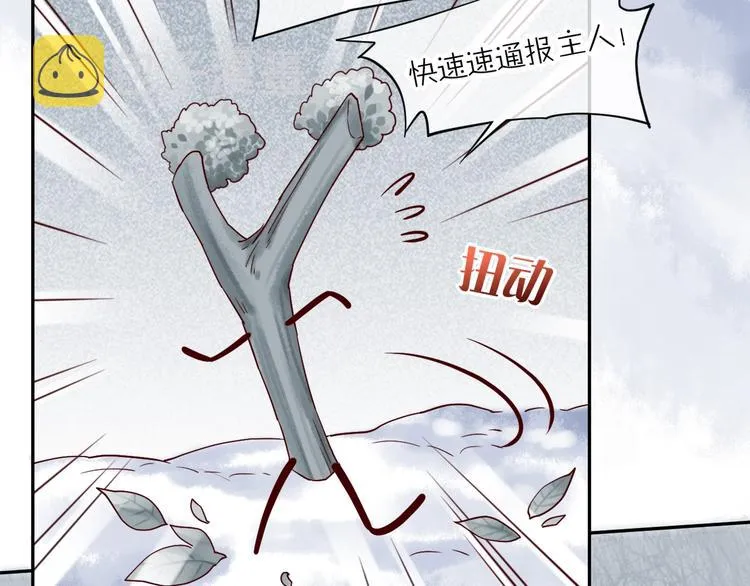 第11话 他生气了？ 第21页