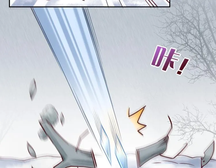 第11话 他生气了？ 第22页