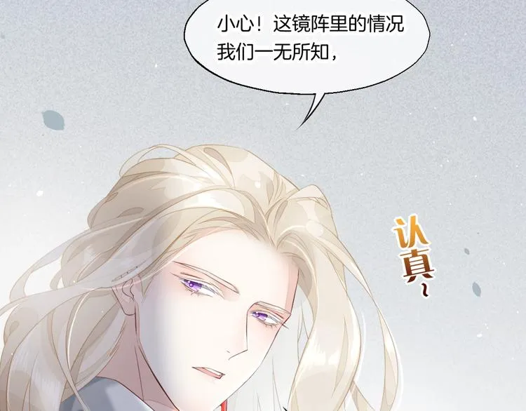 第11话 他生气了？ 第25页