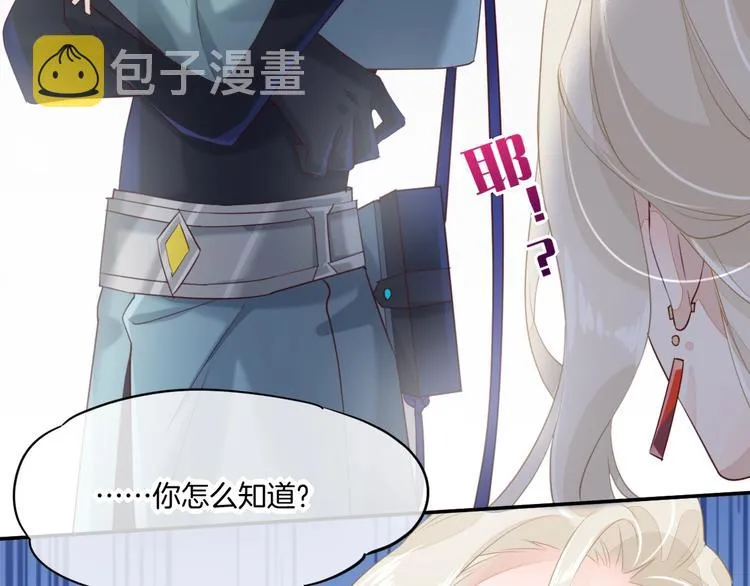 第11话 他生气了？ 第32页