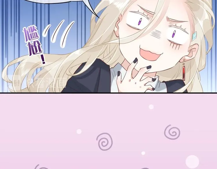 第11话 他生气了？ 第33页