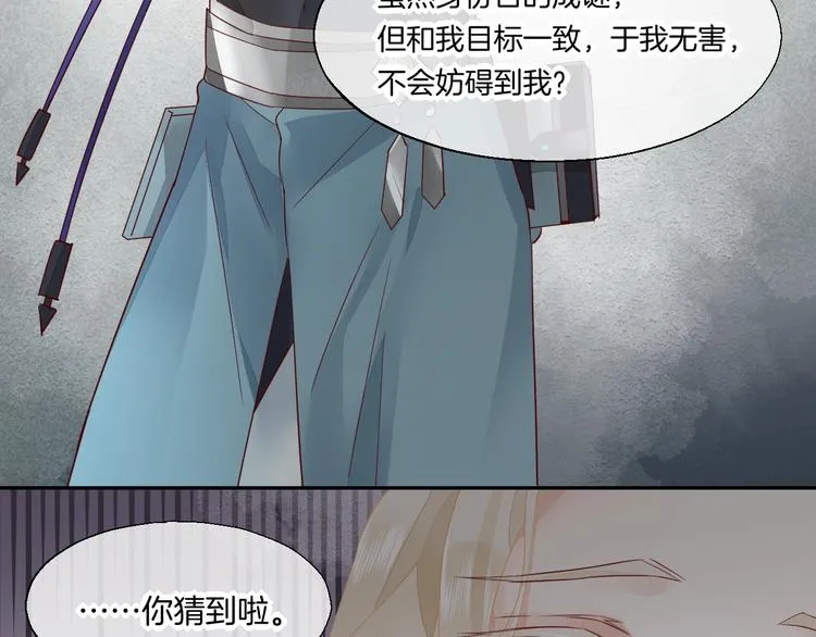 第11话 他生气了？ 第38页