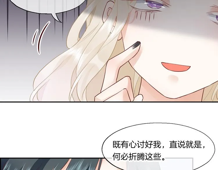 第11话 他生气了？ 第39页