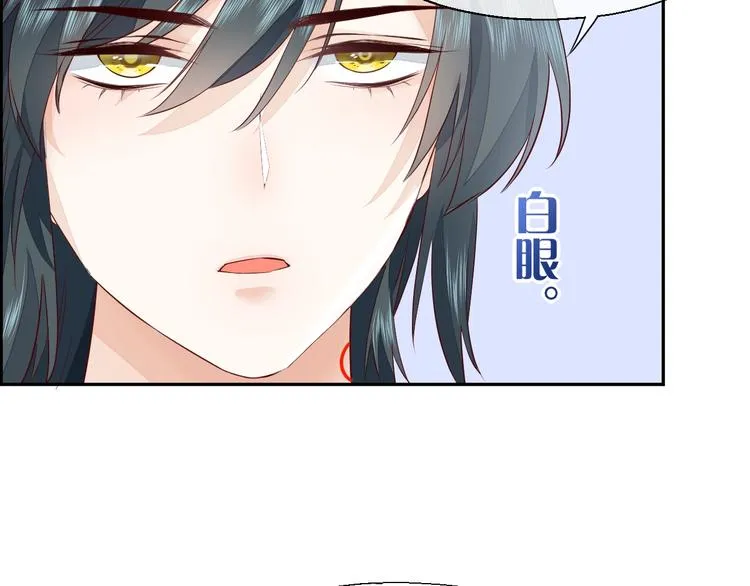 第11话 他生气了？ 第40页
