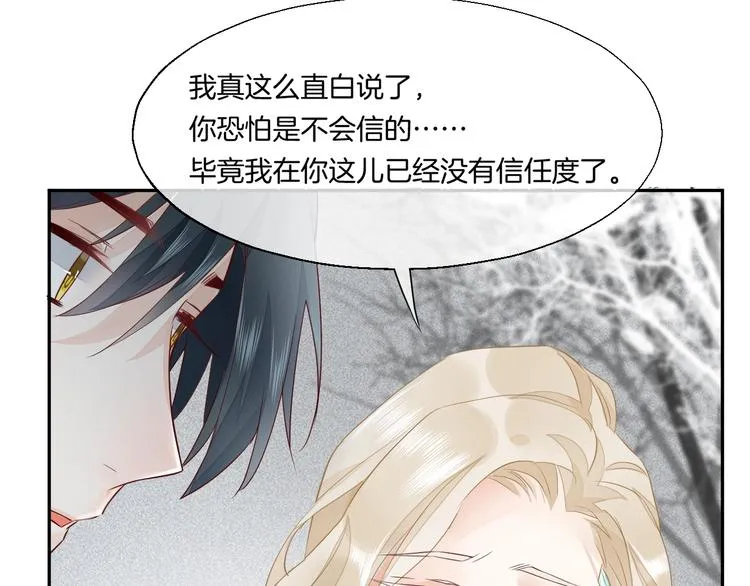 第11话 他生气了？ 第41页
