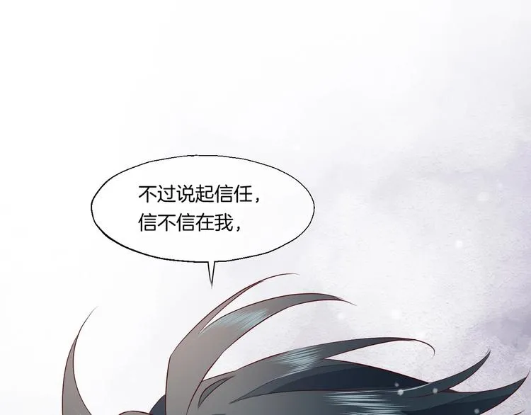 第11话 他生气了？ 第43页