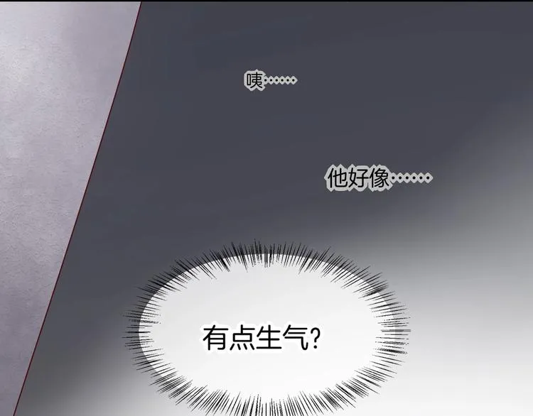 第11话 他生气了？ 第47页