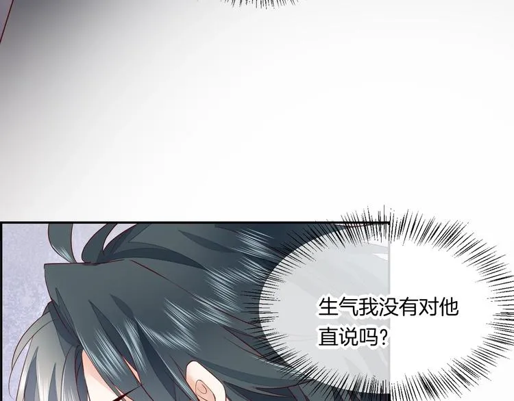 第11话 他生气了？ 第48页