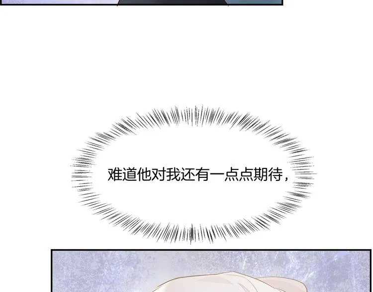 第11话 他生气了？ 第50页
