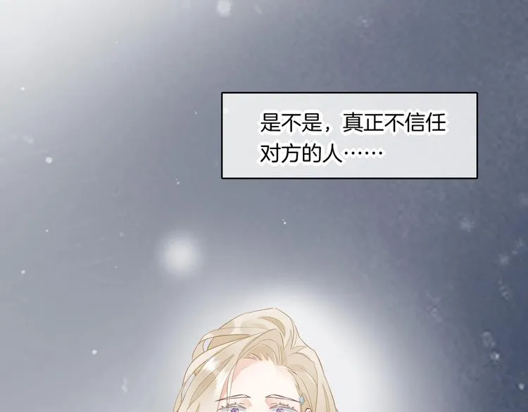 第11话 他生气了？ 第54页