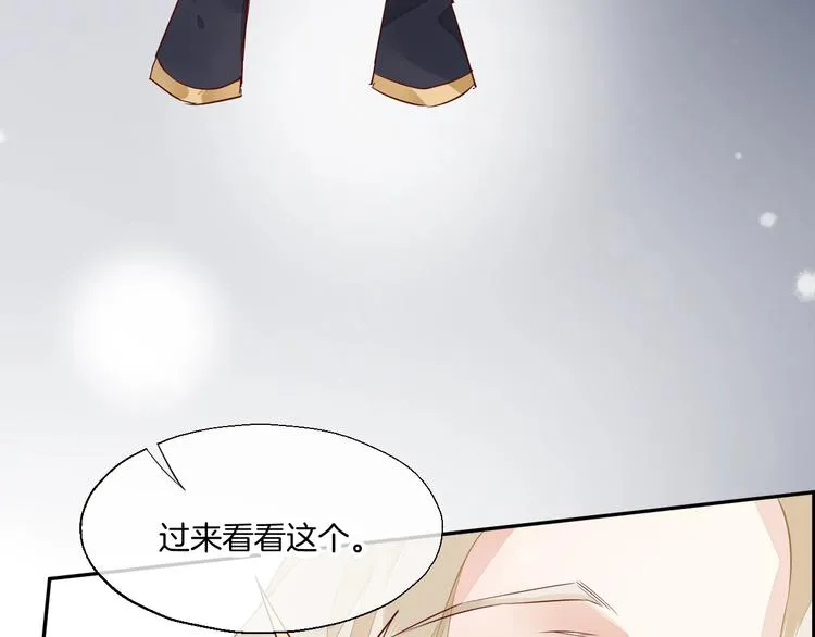 第11话 他生气了？ 第58页