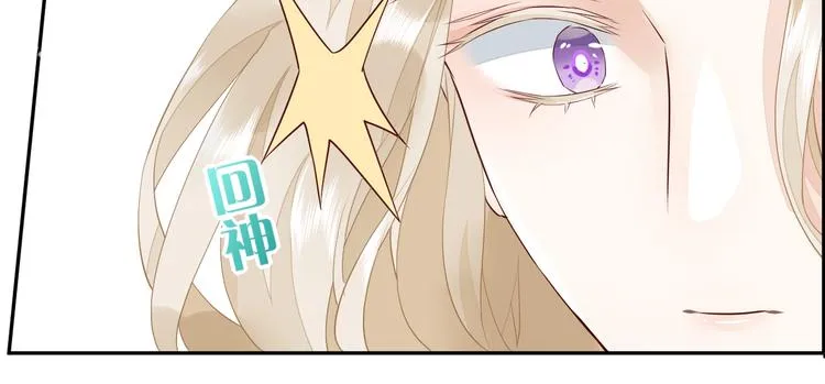 第11话 他生气了？ 第59页