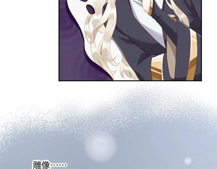 第11话 他生气了？ 第72页