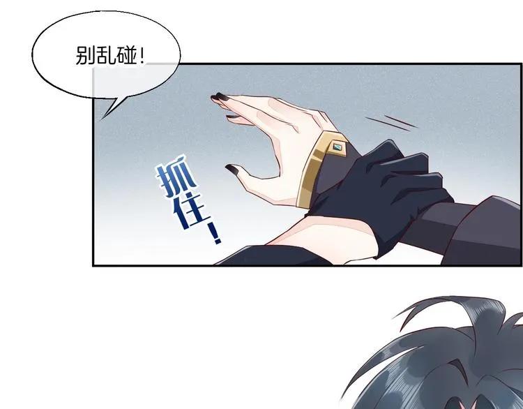 第11话 他生气了？ 第77页