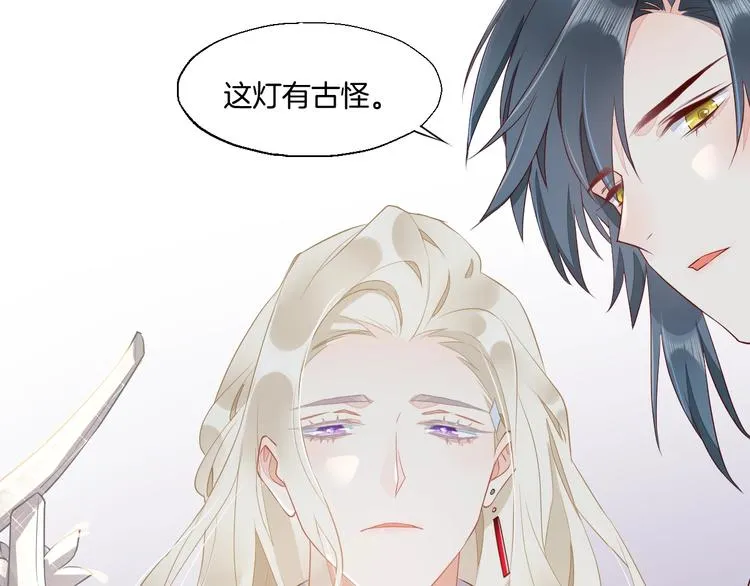 第11话 他生气了？ 第78页