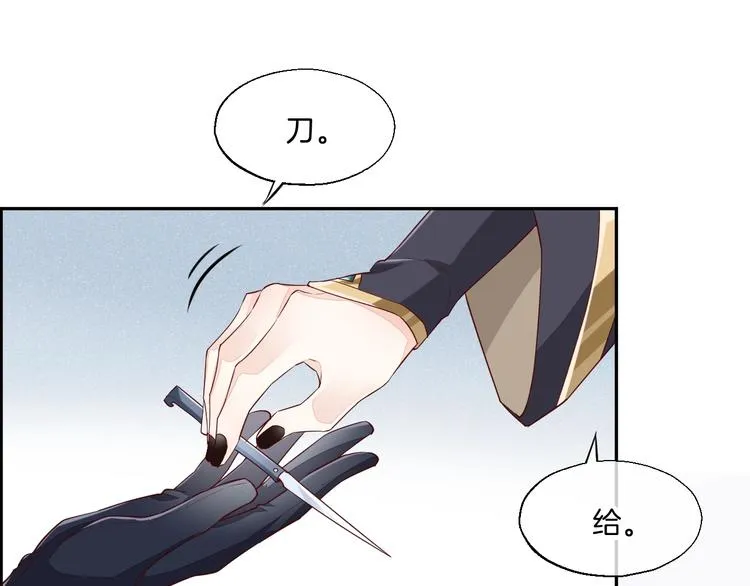 第11话 他生气了？ 第84页