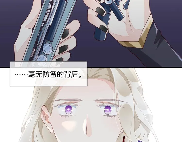 第11话 他生气了？ 第88页