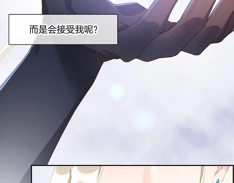 第11话 他生气了？ 第96页