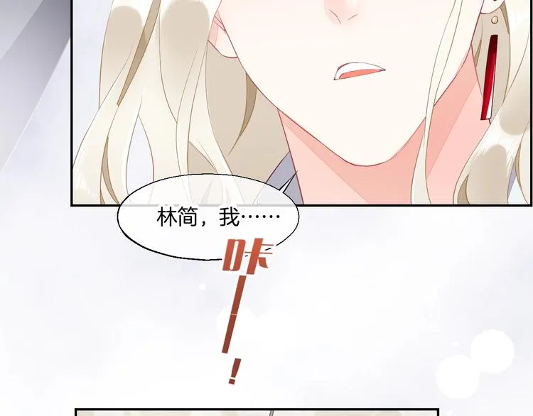 第11话 他生气了？ 第97页