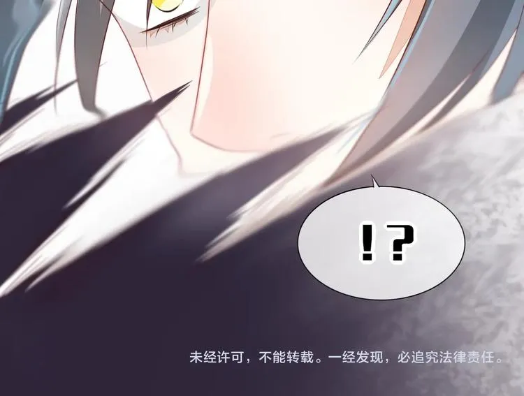 第11话 他生气了？ 第101页