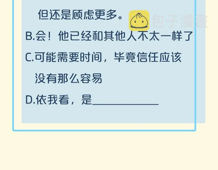 第11话 他生气了？ 第103页