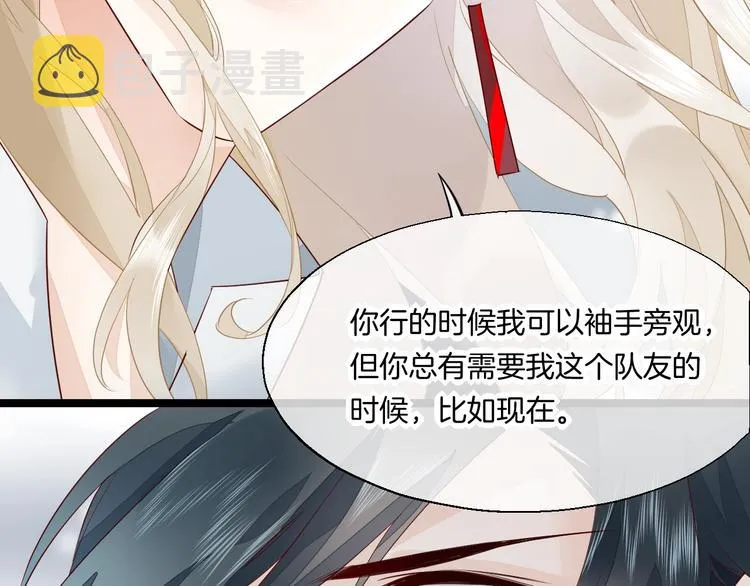 第12话 表现时间 第24页