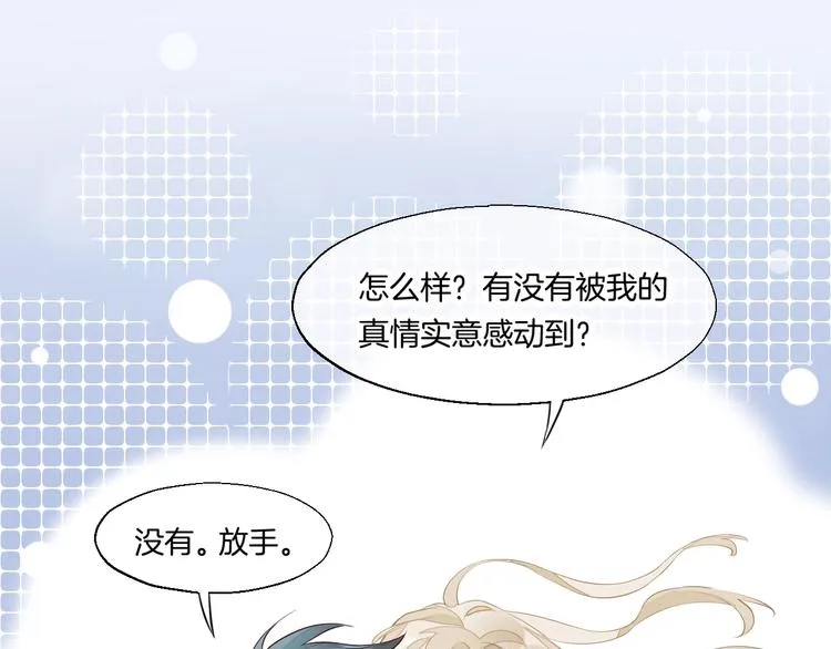 第12话 表现时间 第26页
