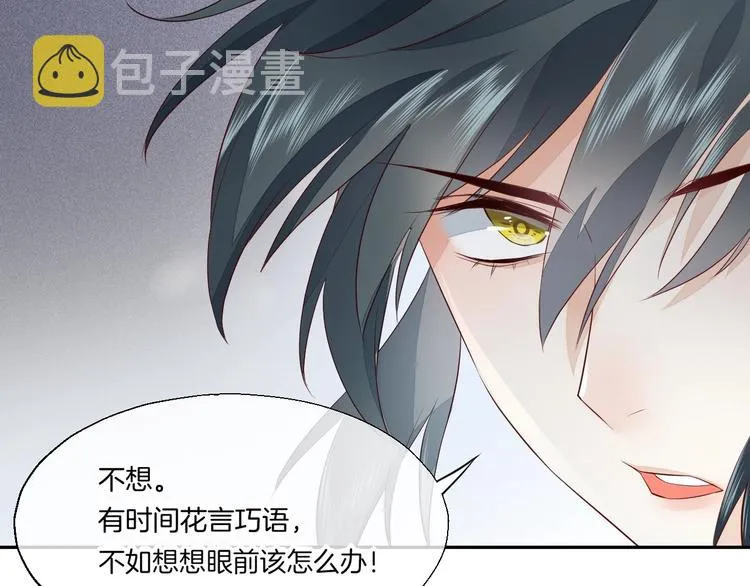 第12话 表现时间 第30页
