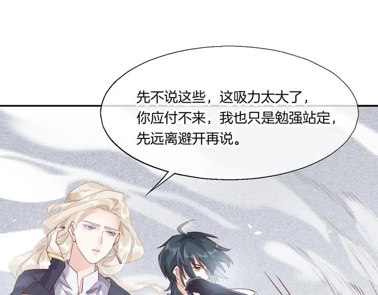 第12话 表现时间 第33页