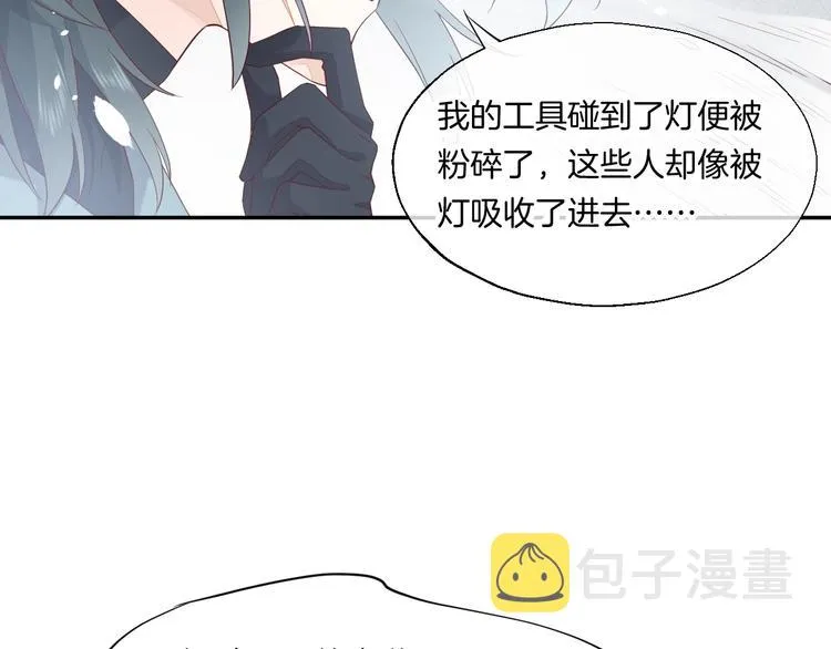 第12话 表现时间 第40页