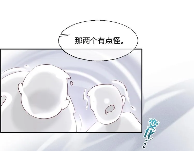 第12话 表现时间 第43页