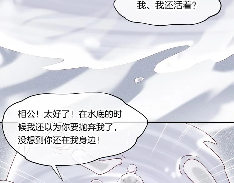 第12话 表现时间 第47页